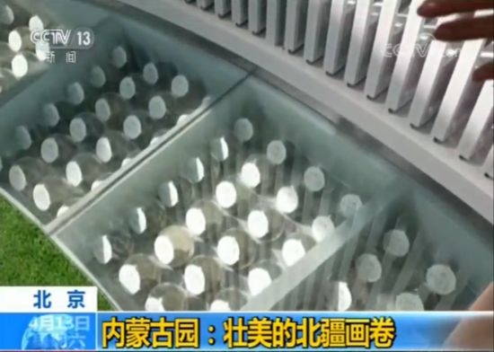 【魅力世園會(huì)】?jī)?nèi)蒙古園:壯美的北疆畫(huà)卷