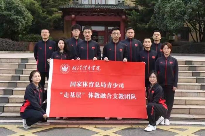 武漢體育學(xué)院供圖。