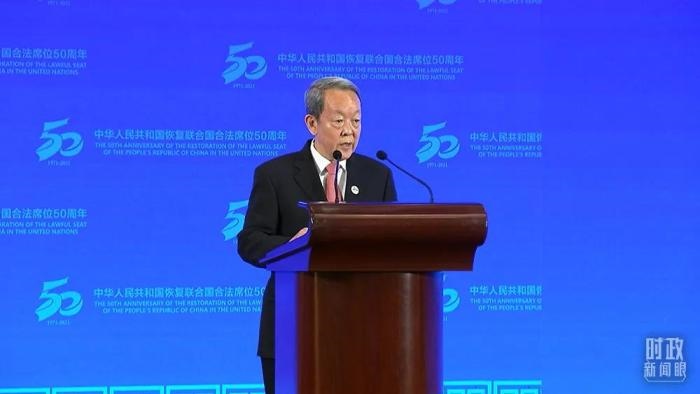 △中國(guó)前常駐聯(lián)合國(guó)代表王光亞致辭。(總臺(tái)央視記者楊立峰拍攝)