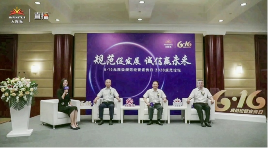 2.（新聞稿 ）6·16無限極規(guī)范經(jīng)營宣傳日活動在廣州舉行F727.png