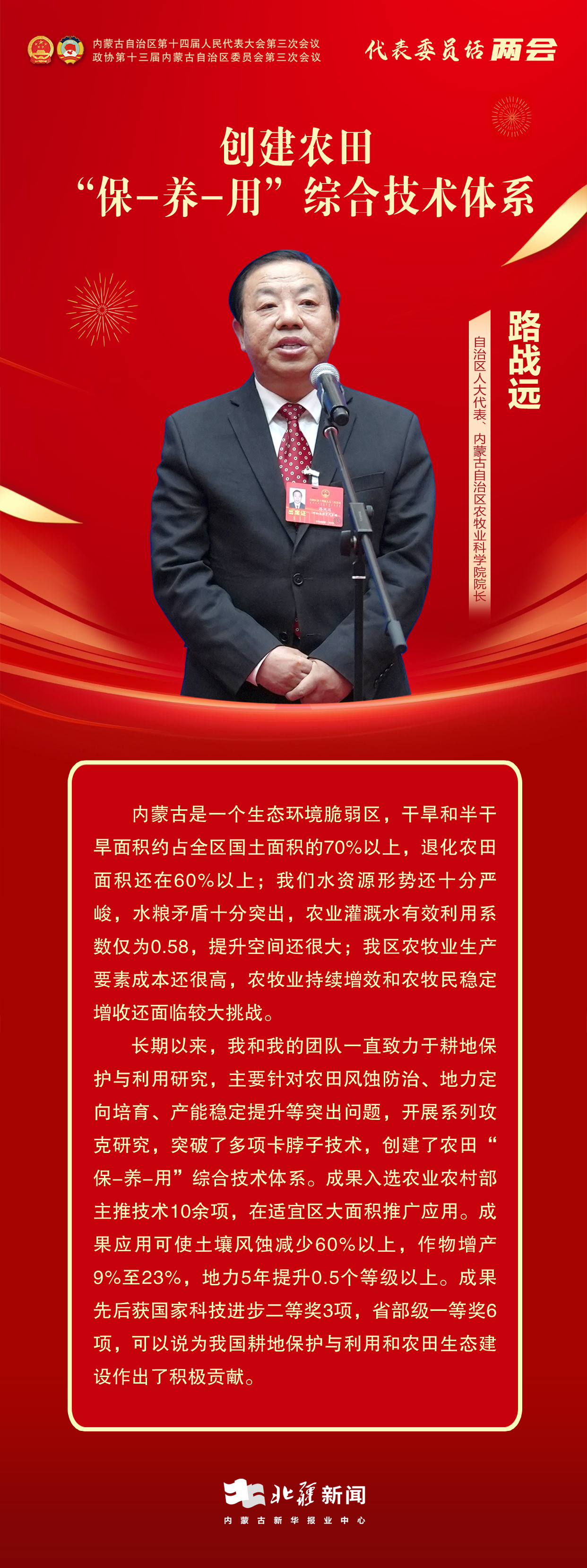 1736934845314777.jpg 代表委員說(shuō)兩會(huì)——9.jpg