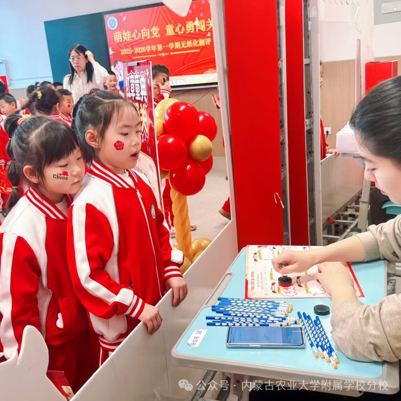 1767498425907626.png 農(nóng)大附分校無紙化測評2.png