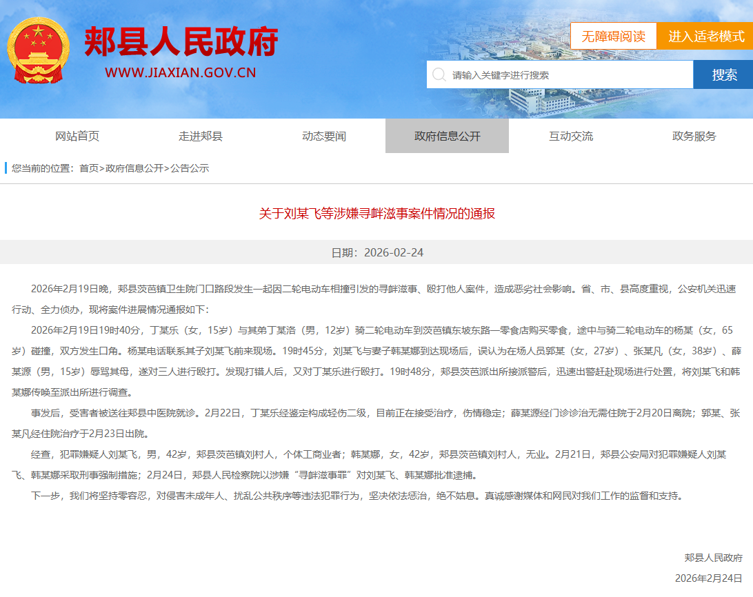 1771982252249627.png 2026-02-25_091704_753.png