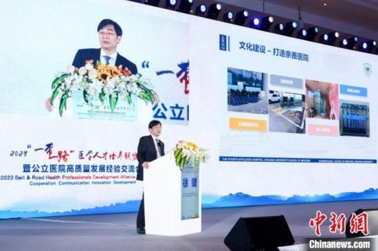 浙大四院和浙江大學“一帶一路”國際醫(yī)學院(籌)黨委書記徐鍵作現(xiàn)場分享。金南星 供圖