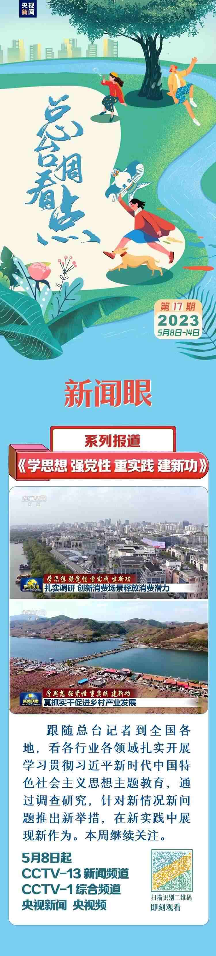 總臺周看點，來了！