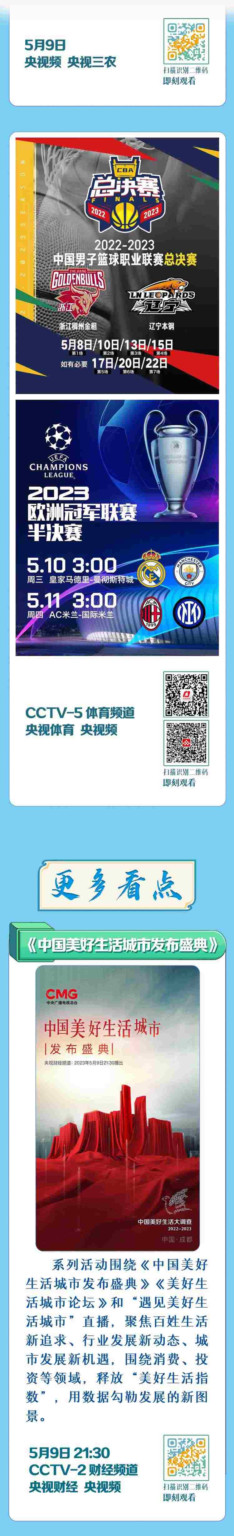 總臺周看點，來了！