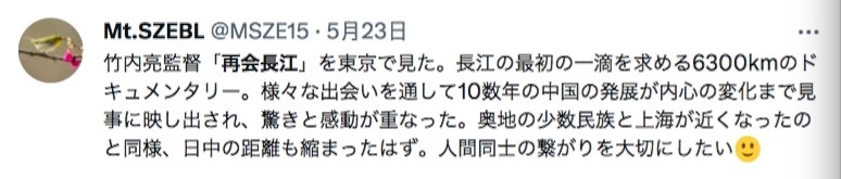 日本網友觀看影片后在推特上留言。（圖片來源：網絡截圖）