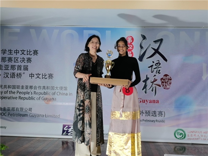 郭海燕大使為獲獎選手頒發(fā)特等獎。圭亞那大學孔子學院供圖