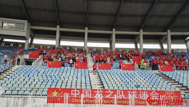 中國龍之隊球迷會到場助威。人民網(wǎng)記者 李秉新攝