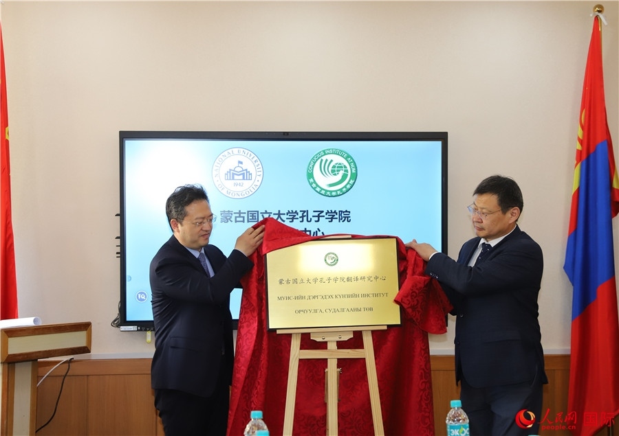 李峙、巴達瑪寧布（右）共同為翻譯研究中心揭牌。人民網(wǎng)記者 霍文攝