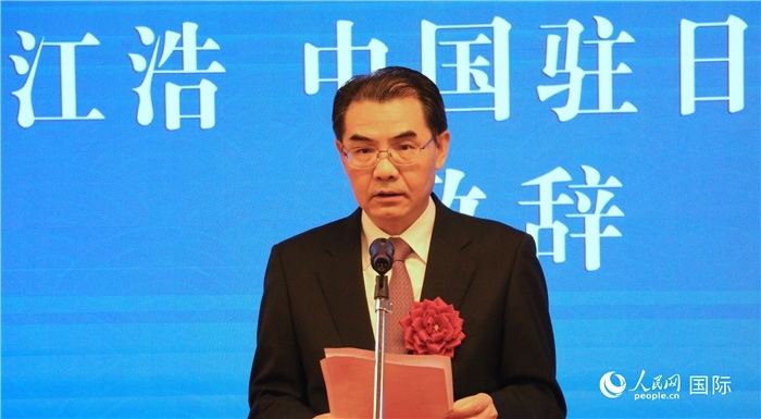 中國駐日本大使吳江浩致辭。（人民網(wǎng) 許可攝）