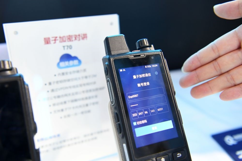 一家參展企業(yè)代表在2022年國家網(wǎng)絡(luò)安全宣傳周網(wǎng)絡(luò)安全博覽會上介紹量子加密對講（2022年9月4日攝）。新華社記者 劉軍喜 攝