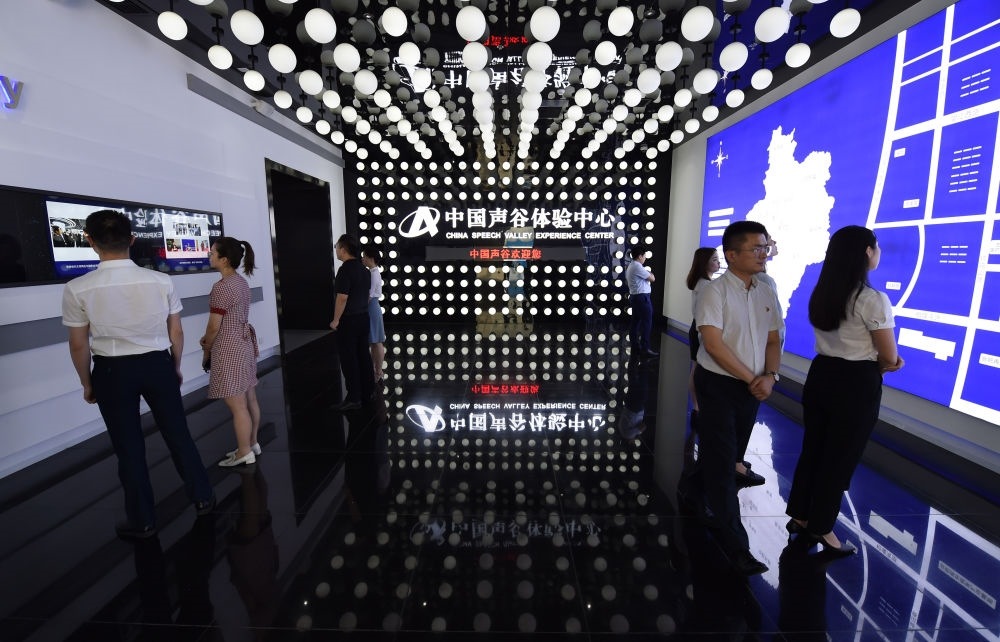 市民在位于安徽合肥的“中國聲谷”體驗(yàn)中心參觀（2021年7月1日攝）。新華社記者 周牧 攝