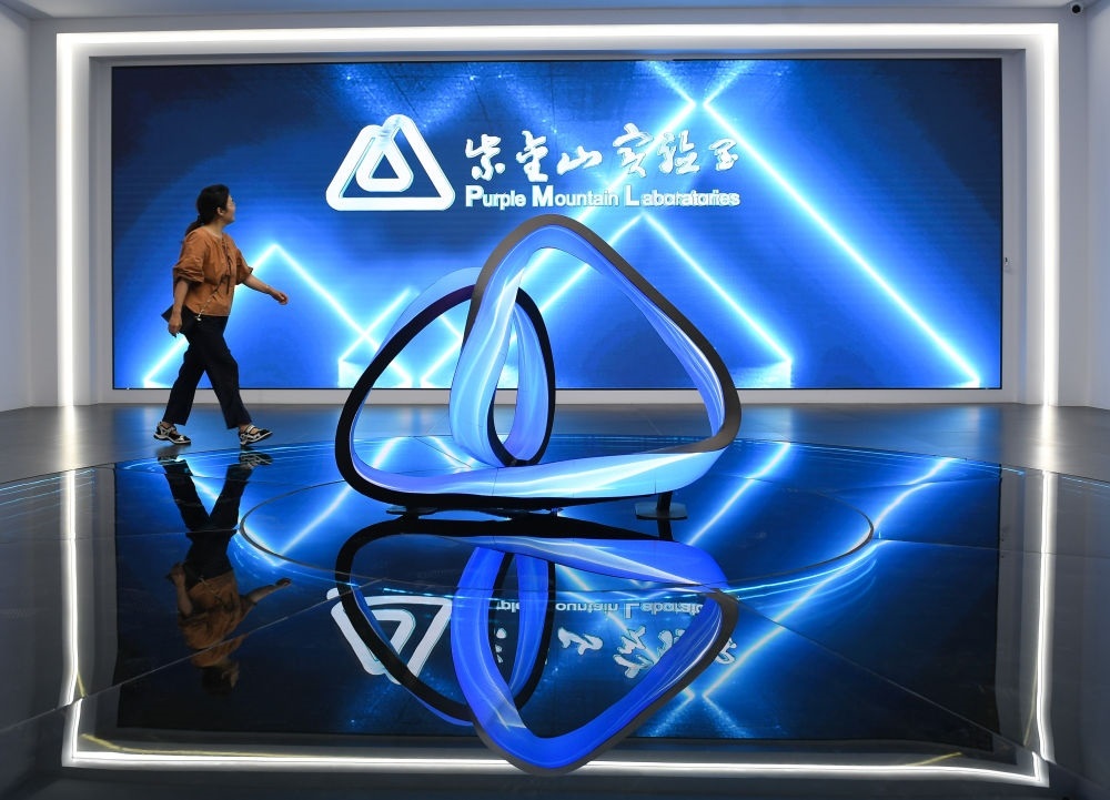 一名女士經(jīng)過紫金山實(shí)驗(yàn)室展廳入口（2023年7月6日攝）。新華社記者 季春鵬 攝