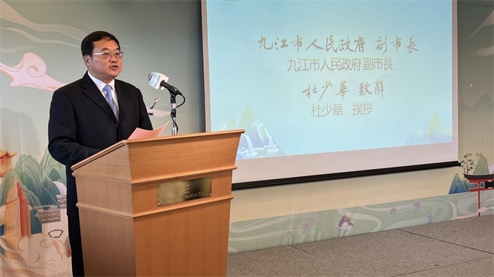 九江市人民政府副市長(zhǎng)杜少華致辭。中國(guó)駐東京旅游辦事處供圖