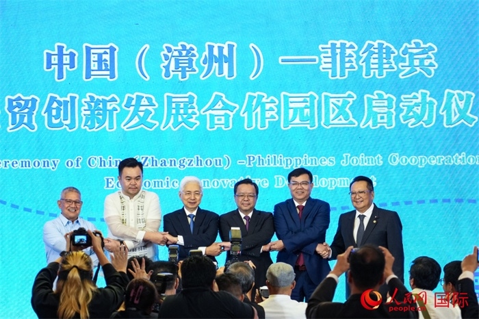 中國（漳州）—菲律賓經(jīng)貿(mào)創(chuàng)新發(fā)展合作園區(qū)啟動儀式。人民網(wǎng)記者 樊帆攝