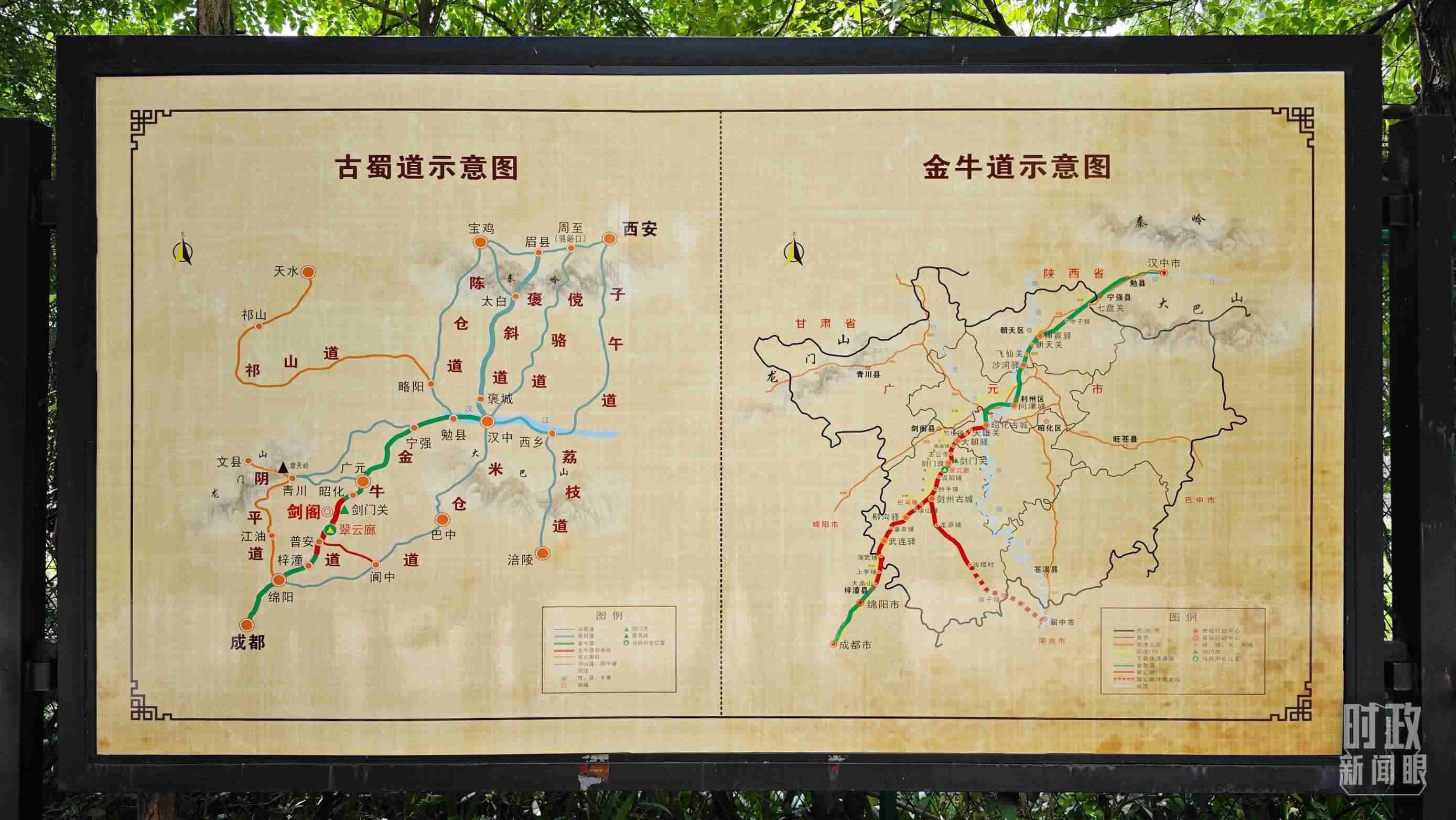 △古蜀道示意圖。（總臺央視記者彭漢明拍攝）