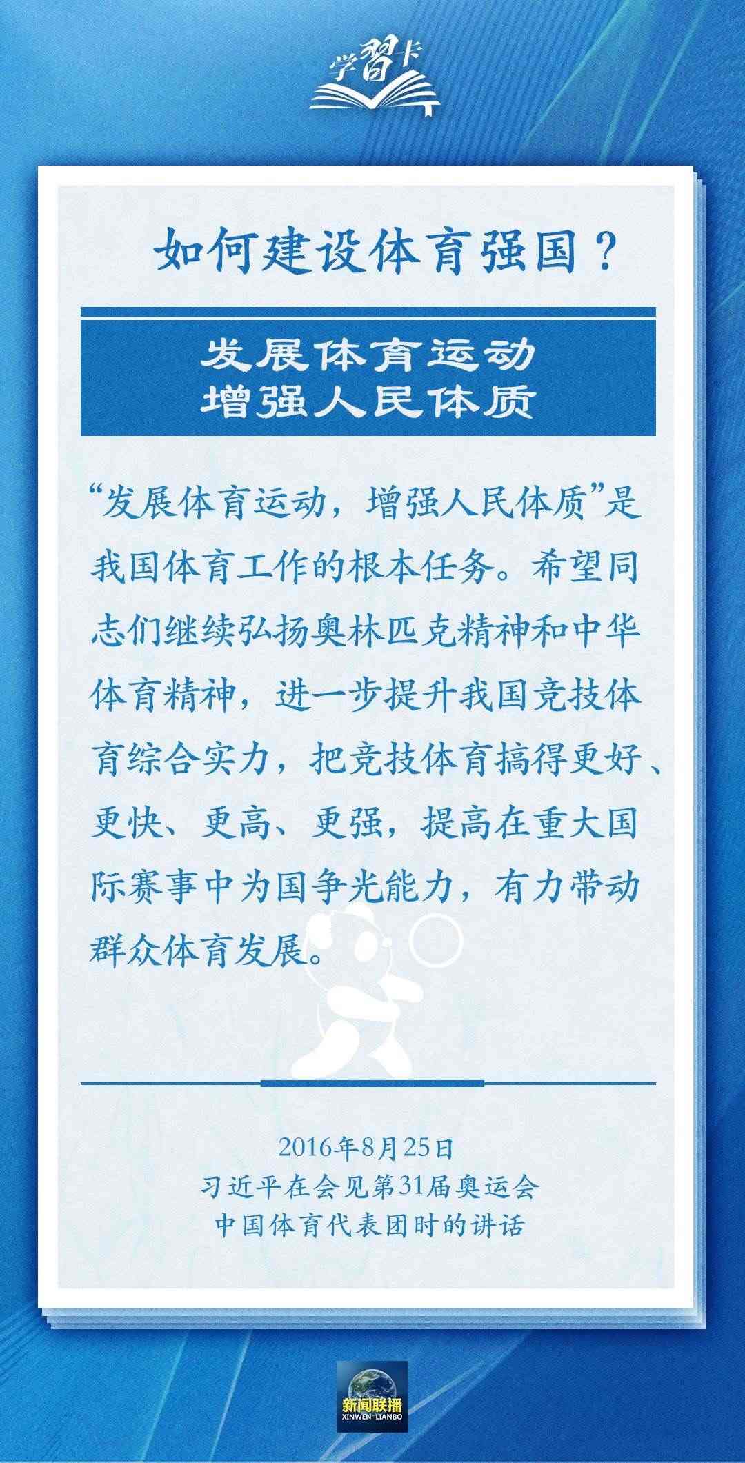 學(xué)習(xí)卡丨把學(xué)習(xí)搞得好好的，把身體搞得棒棒的