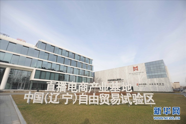 圖為華狐（中國(guó)）直播電商基地。新華網(wǎng)發(fā)