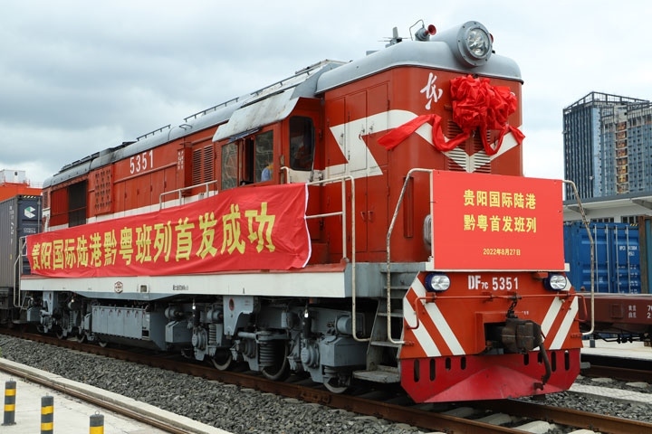 2022年8月27日上午11時許，貴陽國際陸港發(fā)出首列黔粵班列。貴陽綜保區(qū)供圖