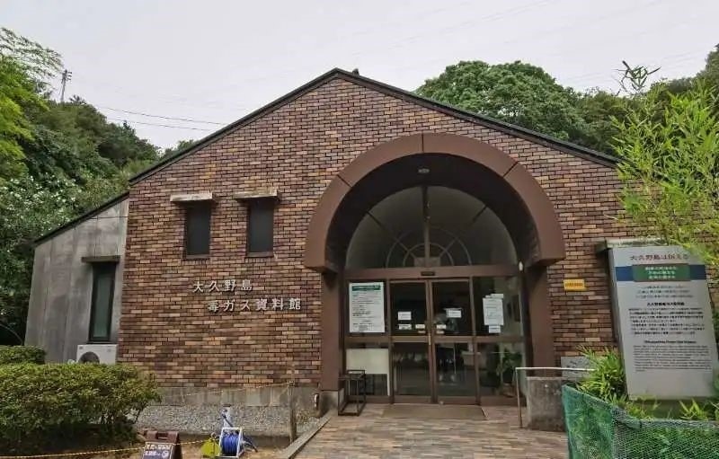 大久野島毒氣資料館。中國(guó)駐大阪總領(lǐng)事館供圖