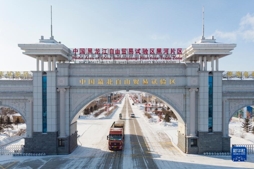 2月11日，車(chē)輛駛出中國(guó)（黑龍江）自由貿(mào)易試驗(yàn)區(qū)黑河片區(qū)大門(mén)（無(wú)人機(jī)照片）。新華社記者 謝劍飛 攝