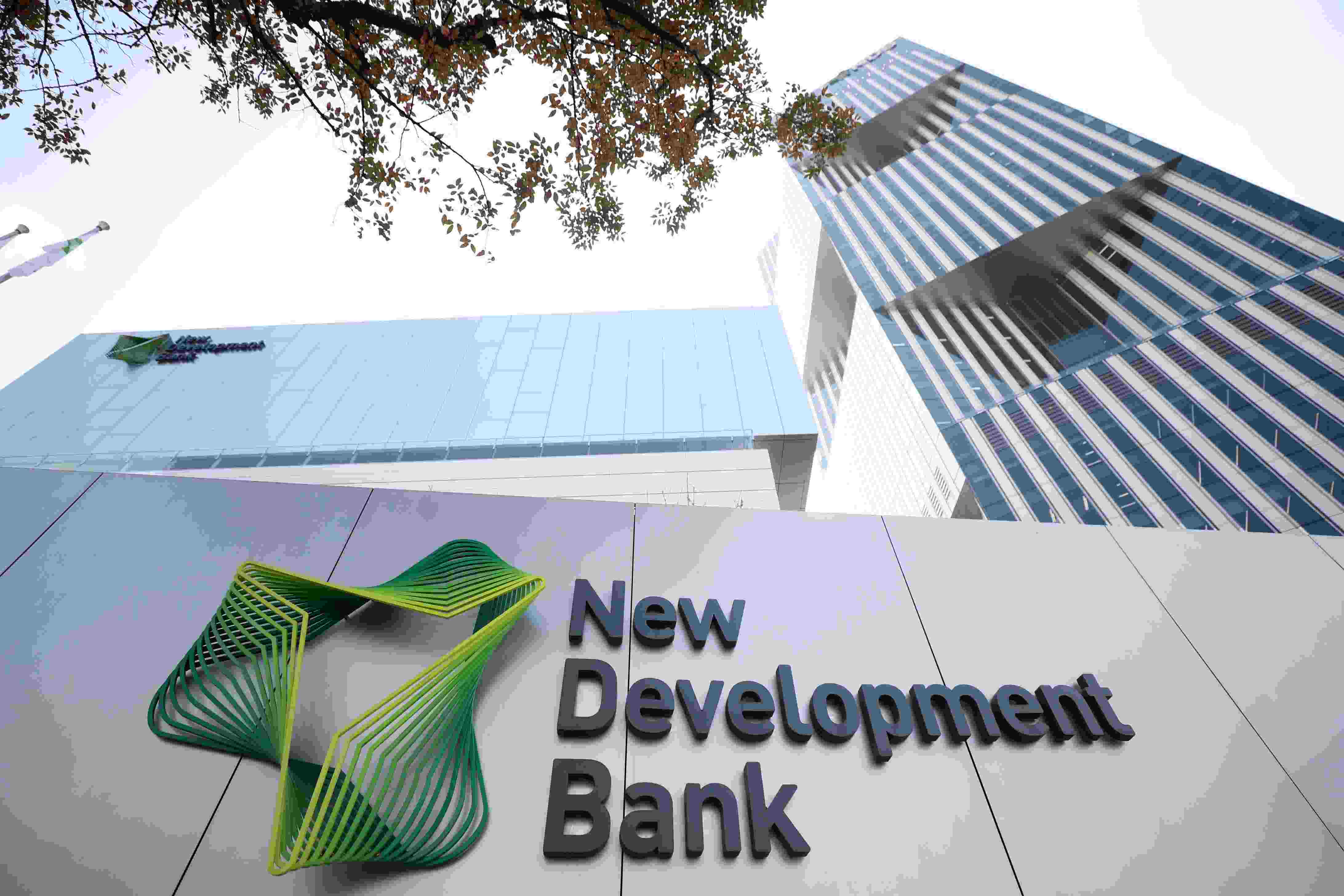 2021年9月28日，位于上海世博園區(qū)的新開發(fā)銀行總部大樓由上海市政府正式交付新開發(fā)銀行入駐使用。