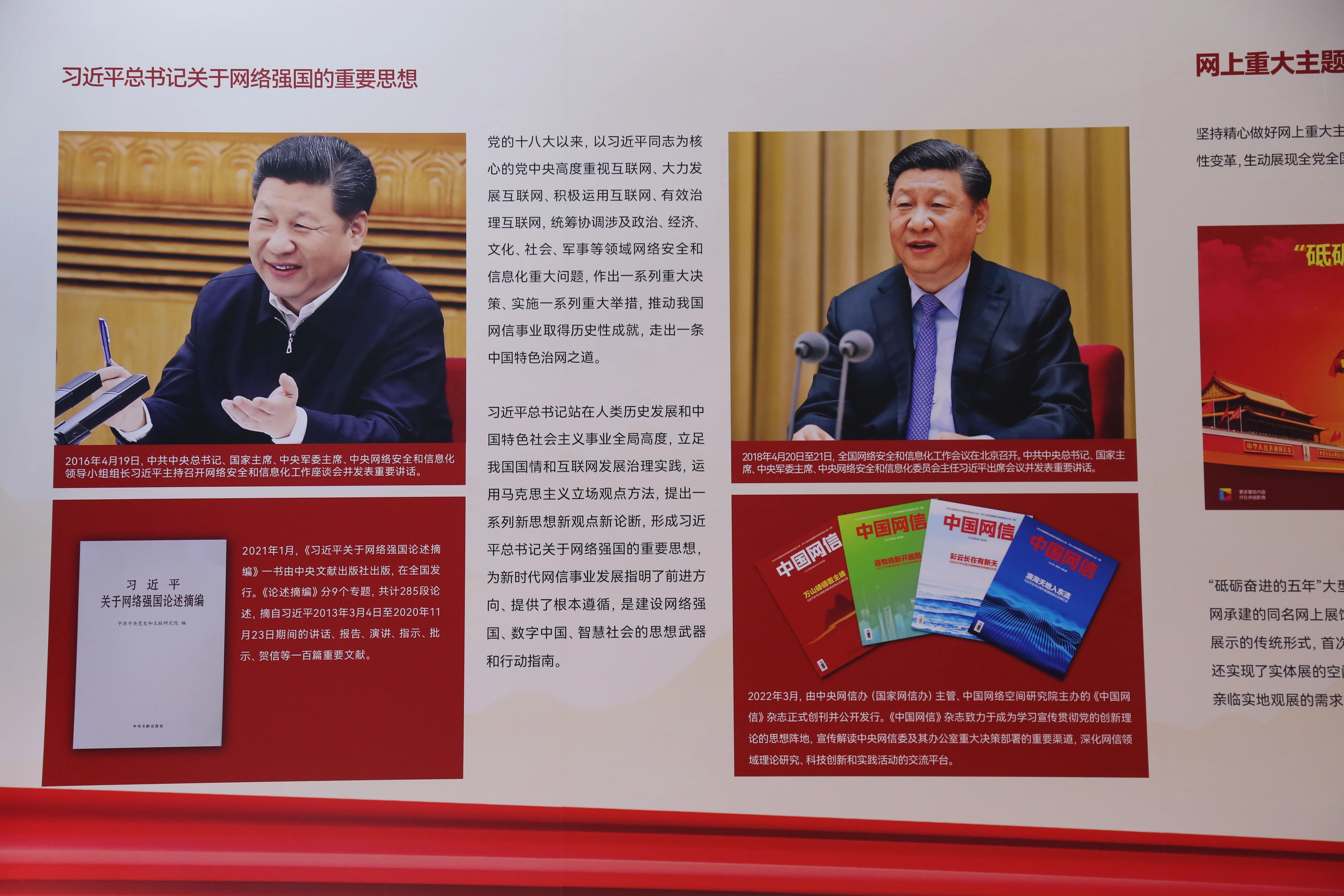 2022年8月28日，新時代中國網(wǎng)絡(luò)文明建設(shè)成果展在天津國家會展中心正式亮相。圖為習近平總書記關(guān)于網(wǎng)絡(luò)強國的重要思想展板。