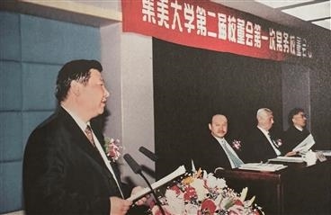 2001年12月19日，習(xí)近平出席集美大學(xué)第二屆校董會(huì)第一次常務(wù)校董會(huì)議