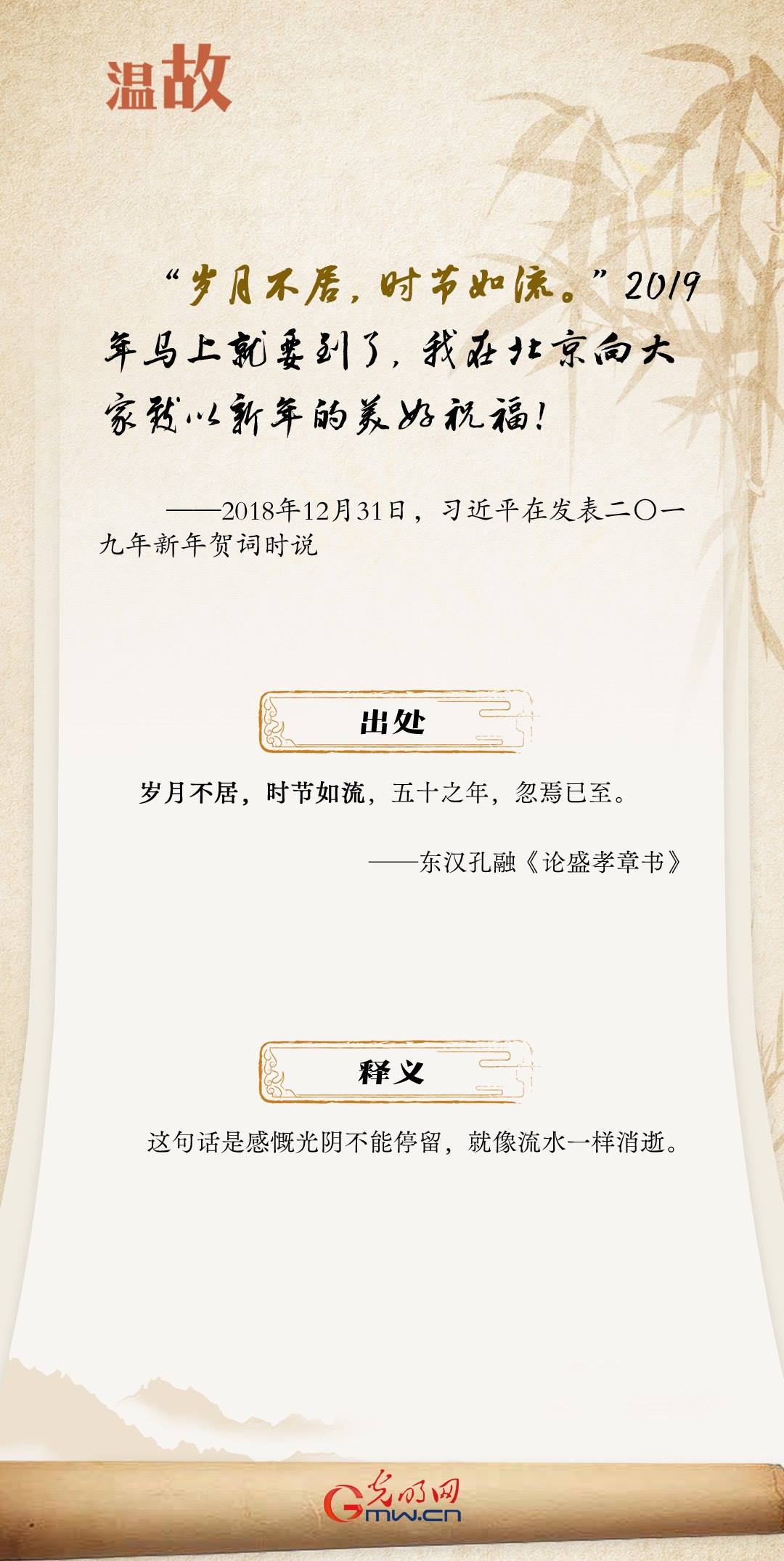 開(kāi)學(xué)第一課丨總書記古語(yǔ)“勸學(xué)”：惜時(shí)篇