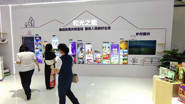 銀行機(jī)構(gòu)通過展臺傳遞“鄉(xiāng)村振興”“共同富?！钡慕鹑诜?wù)理念。人民網(wǎng)記者 李彤?dāng)z