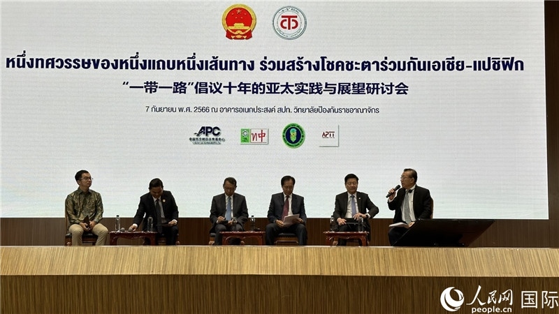 圓桌會議上，代表們熱議“一帶一路”倡議10周年成果，探討攜手構(gòu)建亞太命運共同體等話題。