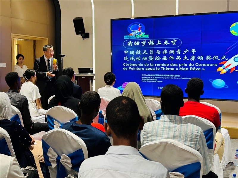 圖為沈沙參贊為頒獎儀式致辭。吉布提孔子學(xué)院供圖