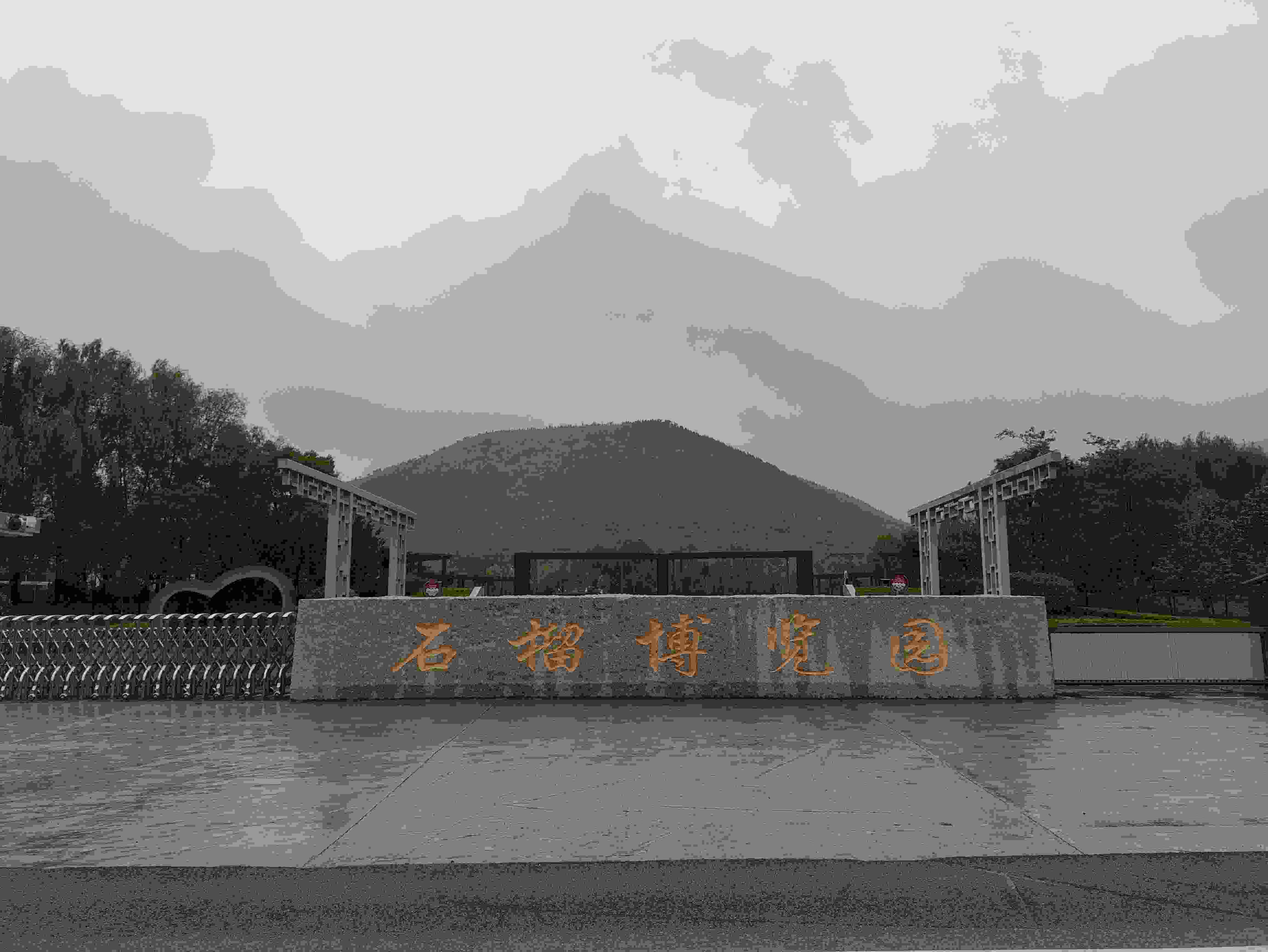 △冠世榴園中的石榴博覽園。（總臺(tái)央視記者鐘信偉拍攝）