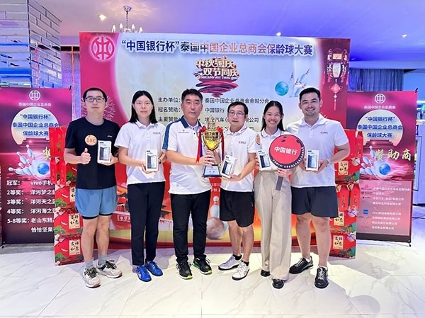 中國(guó)銀行一隊(duì)勇奪冠軍。泰國(guó)中國(guó)企業(yè)總商會(huì)供圖