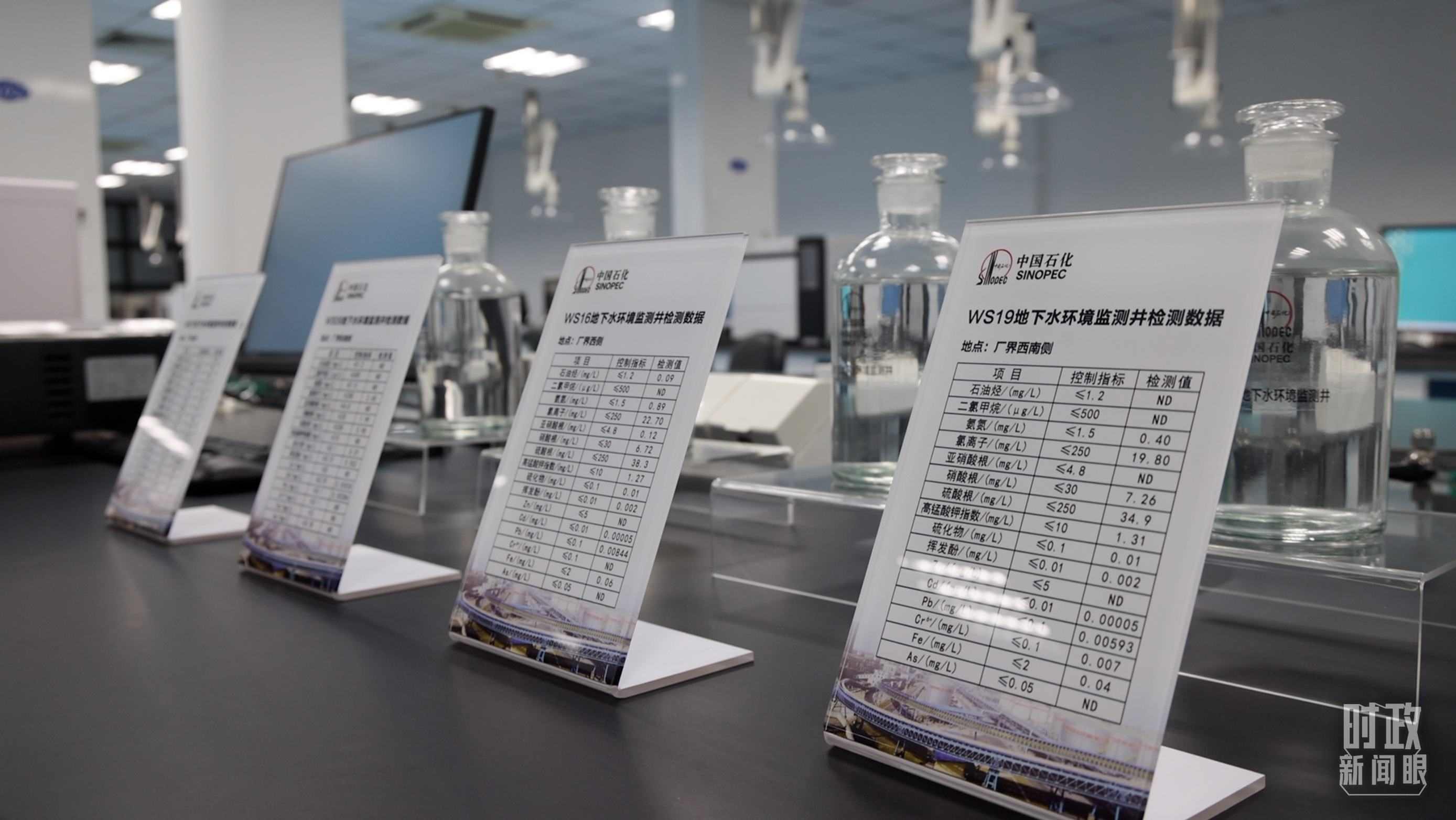 △中國石化九江分公司土壤地下水監(jiān)測監(jiān)控情況。（總臺央視記者周倜、王子杭拍攝）