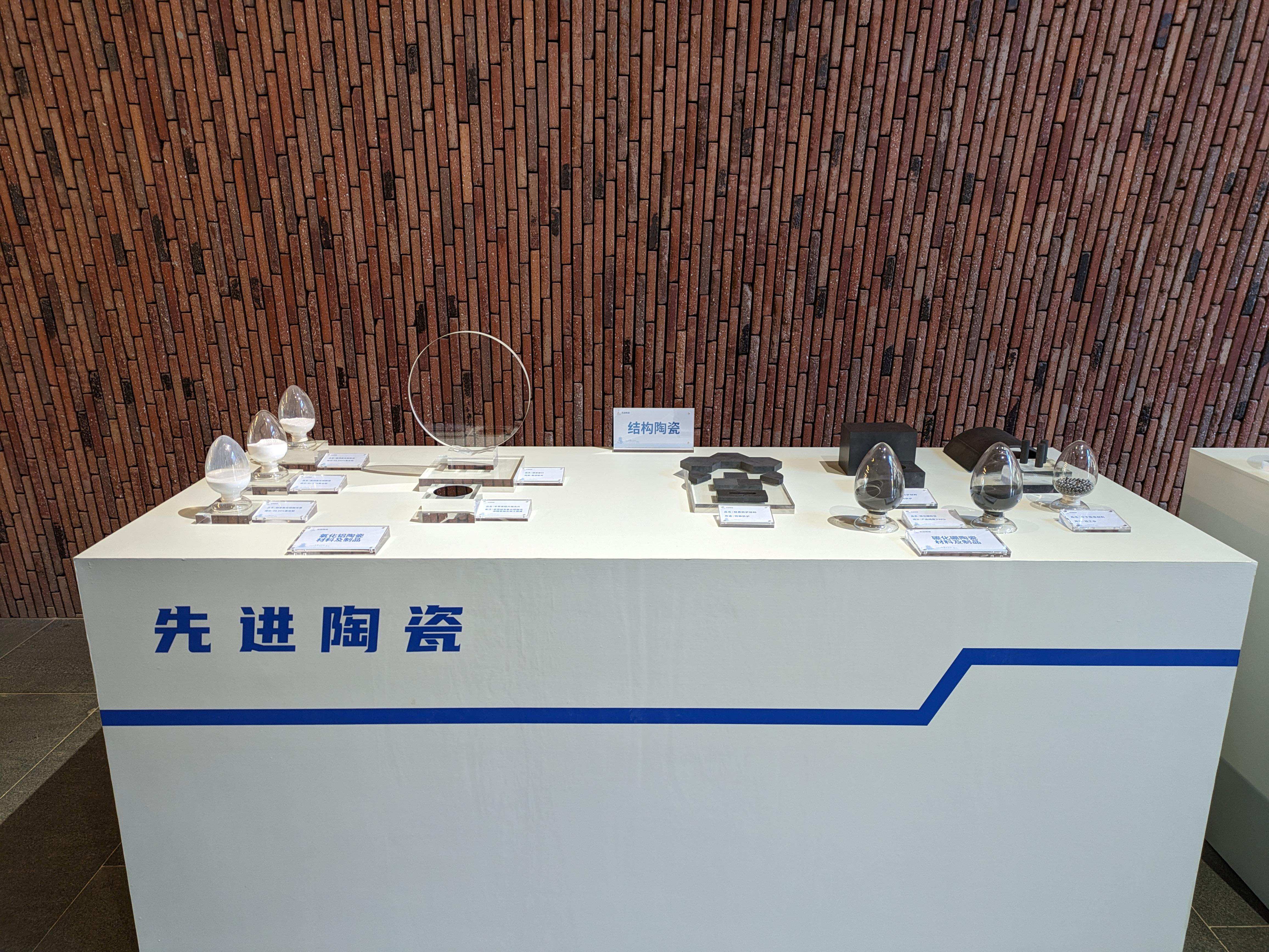 △景德鎮(zhèn)的先進(jìn)陶瓷展示。（總臺央視記者朱超拍攝）