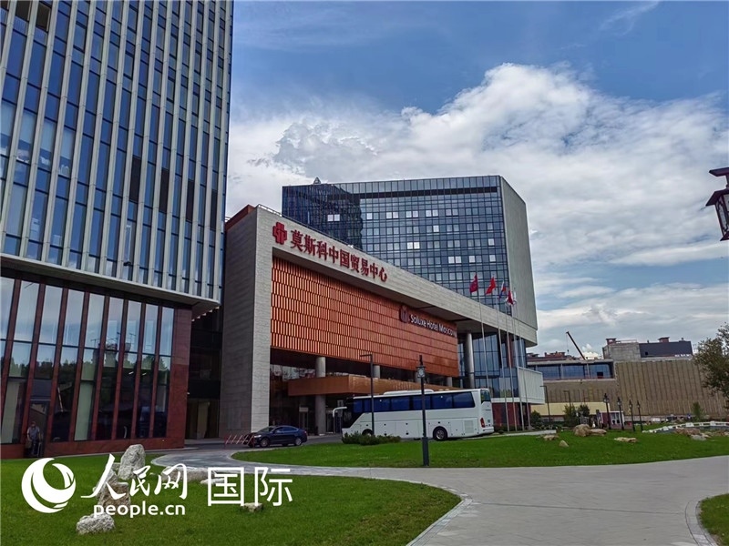 莫斯科中國(guó)貿(mào)易中心。人民網(wǎng)記者 申亞欣攝