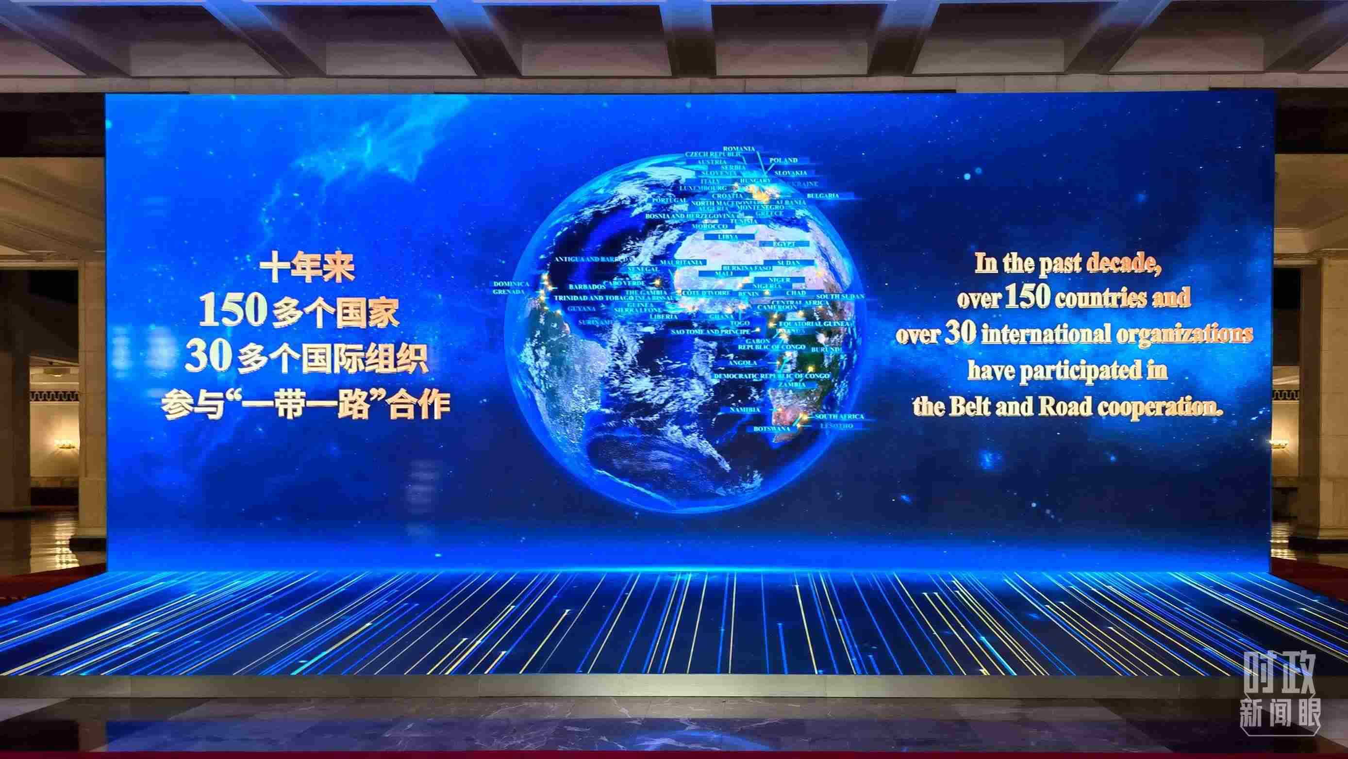 △人民大會堂東門大廳兩側(cè)大屏展示共建“一帶一路”十年豐碩成果。（總臺央視記者韓銳拍攝）