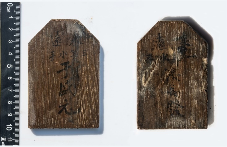 “來遠(yuǎn)”水手身份牌。國家文物局供圖