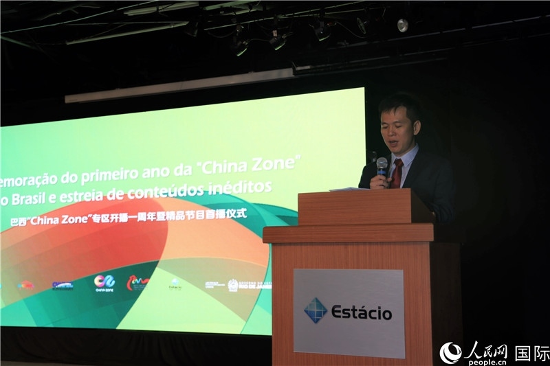 巴西康橋博智文化傳媒公司總經理陳翔廣在活動中致辭。 人民網記者 時元皓攝