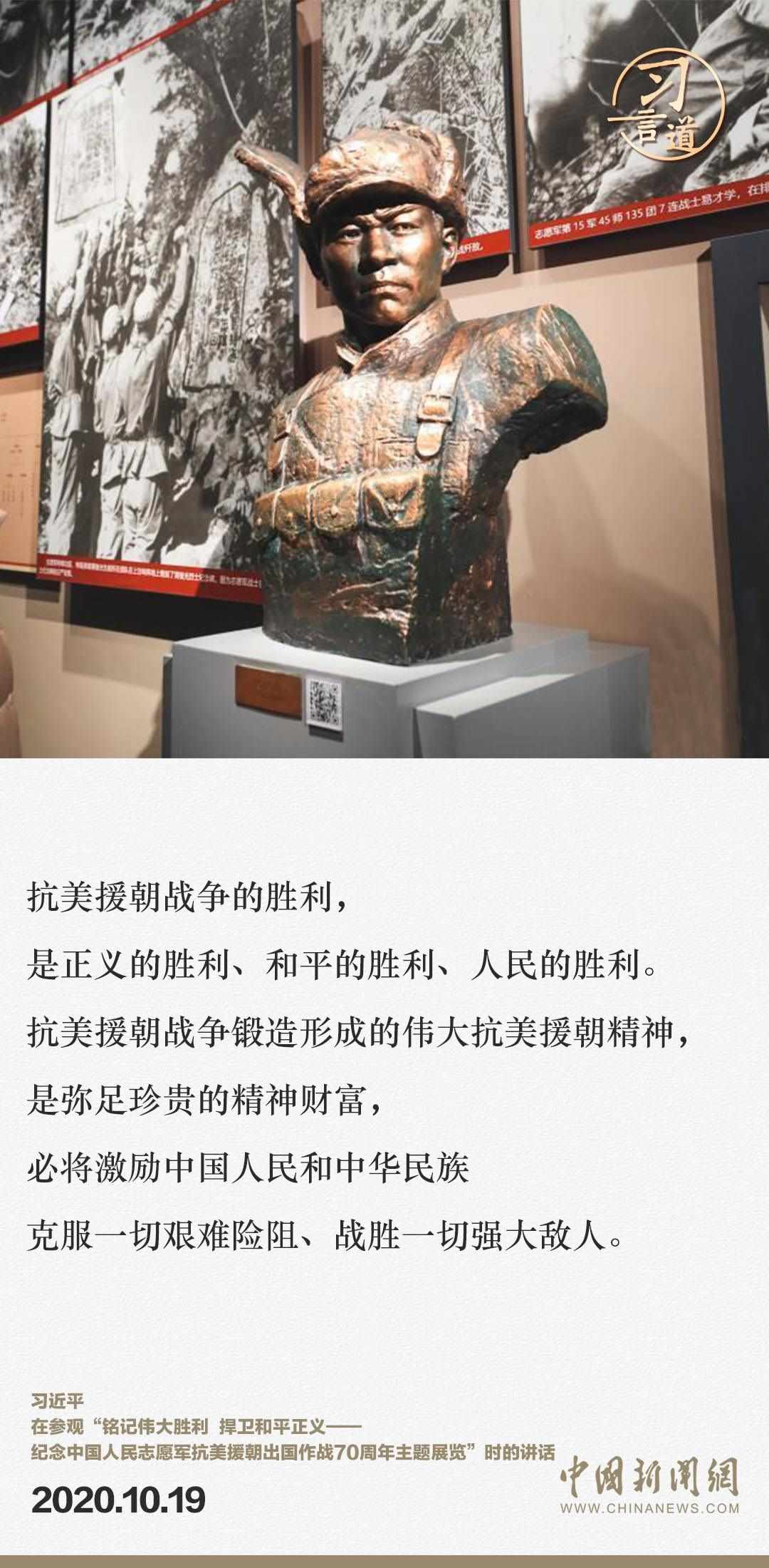 習(xí)言道｜正義的勝利、和平的勝利、人民的勝利