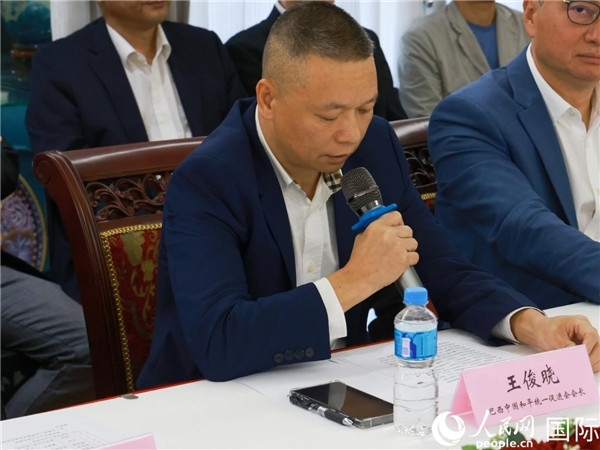 巴西中國和平統(tǒng)一促進會會長王俊曉在座談會上發(fā)言。人民網(wǎng)記者 陳海琪攝
