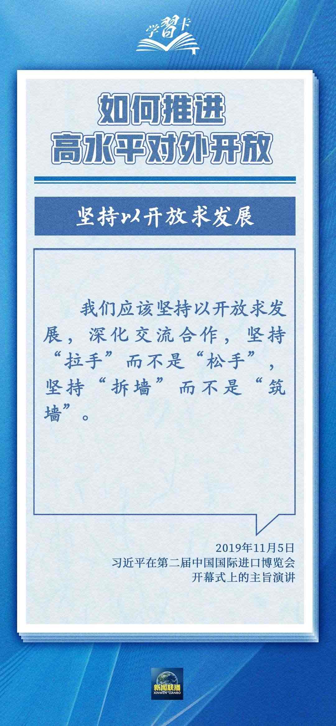 學(xué)習(xí)卡丨世界好，中國才會好；中國好，世界會更好