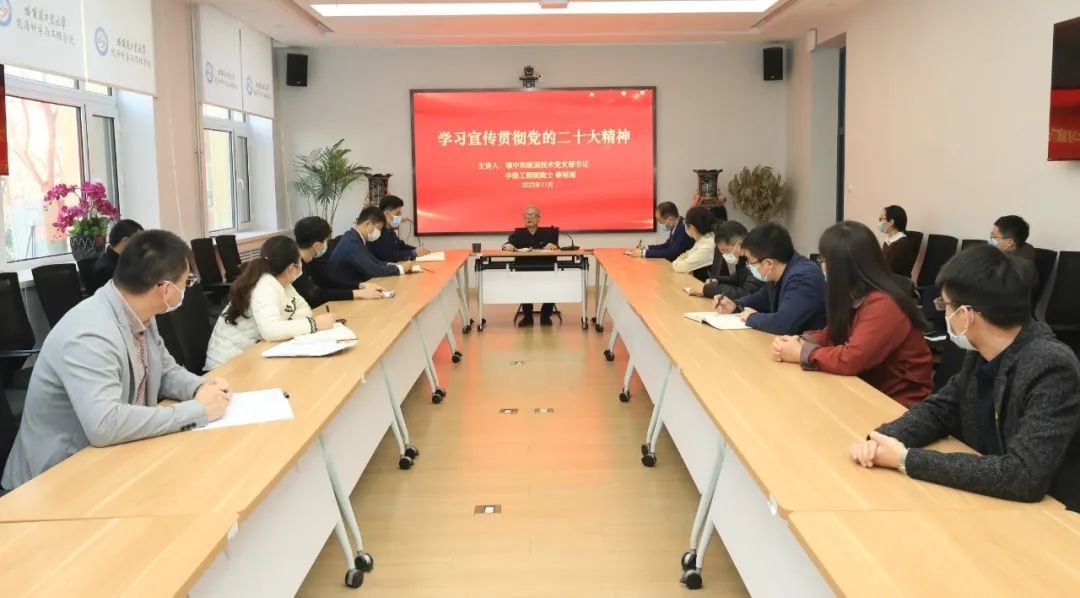 秦裕琨院士為師生講黨課。哈爾濱工業(yè)大學(xué)