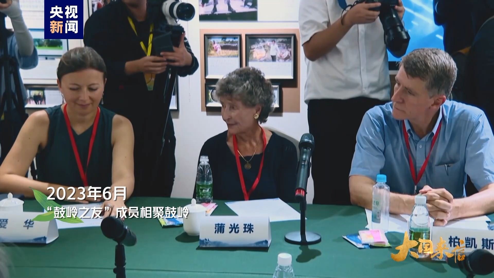 2023年6月，“鼓嶺之友”成員相聚鼓嶺