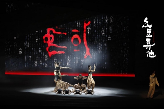 演出劇照。主辦方供圖