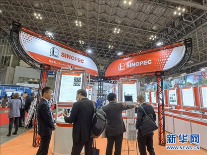 11月28日，在日本千葉縣幕張國(guó)際會(huì)展中心舉行的2023年日本國(guó)際塑料展覽會(huì)上拍攝的中國(guó)石化展臺(tái)。記者 胡曉格 攝