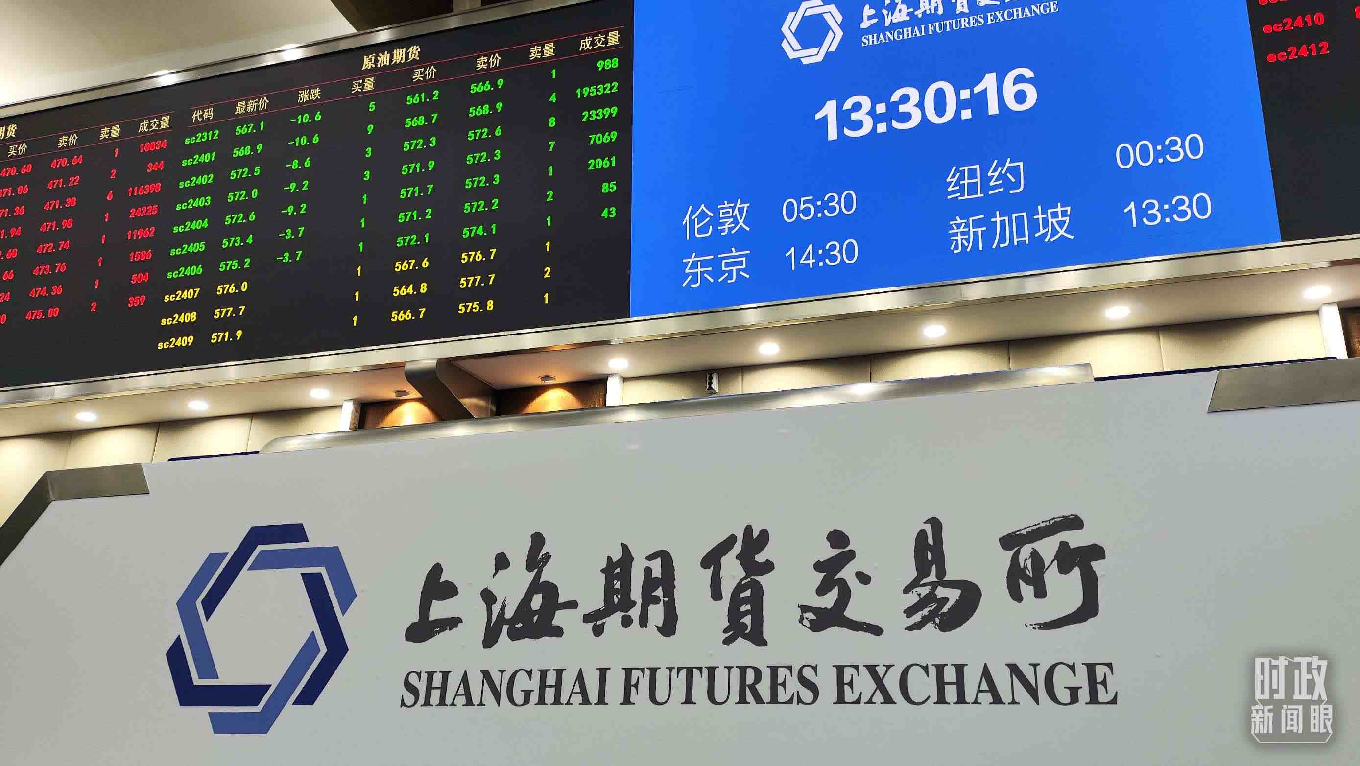 △上海期貨交易所內(nèi)。（總臺(tái)央視記者郭曉龍拍攝）