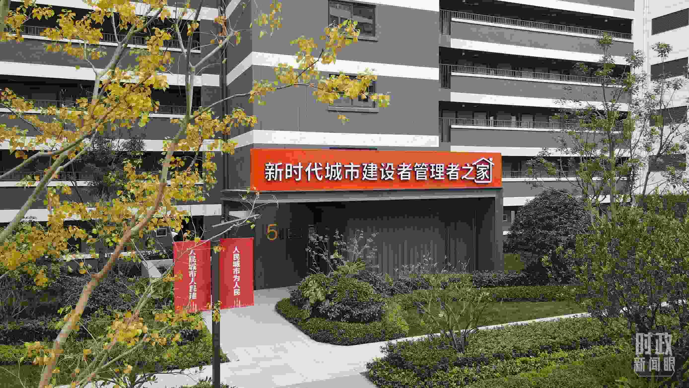 △閔行區(qū)新時(shí)代城市建設(shè)者管理者之家。（總臺(tái)央視記者范凱拍攝）